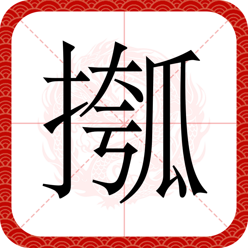 甼?螃@z'f钺